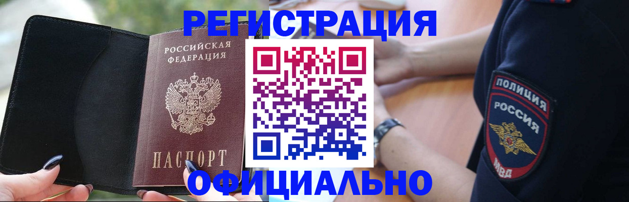 прописка для кредита в Усть-Куте