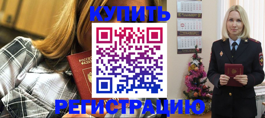 временная регистрация законно в Усть-Куте