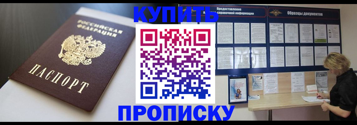 прописка гарантия в Усть-Куте