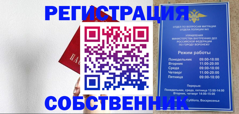 временная регистрация в квартире в Усть-Куте