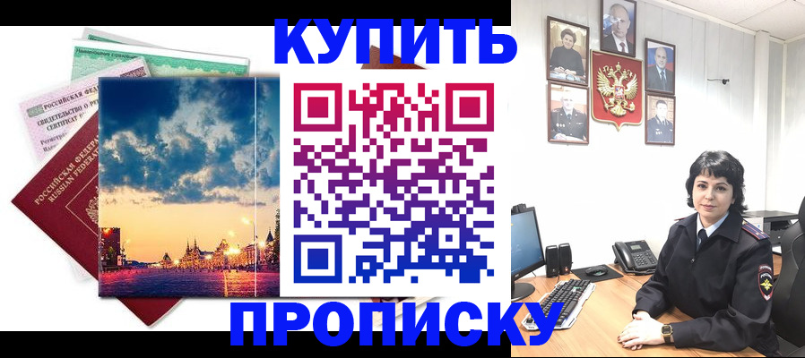 где прописаться в Усть-Куте